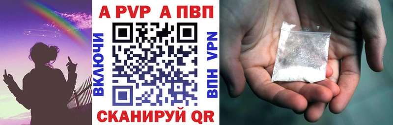 A PVP кристаллы  hydra онион  Гвардейск 