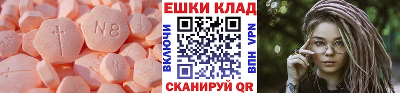 Ecstasy бентли  наркошоп  МЕГА зеркало  Гвардейск 