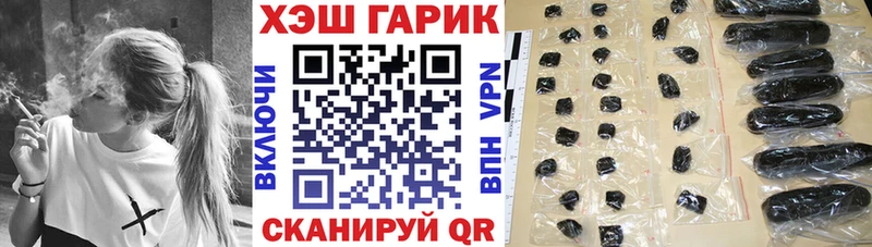 МЕГА зеркало  наркошоп  Гвардейск  ГАШ гашик 