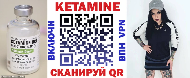 OMG маркетплейс  Гвардейск  КЕТАМИН VHQ 