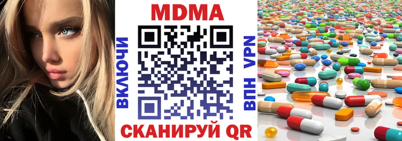 MDMA Molly Гвардейск