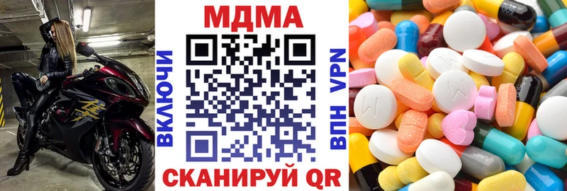 что такое   Гвардейск  MDMA молли 