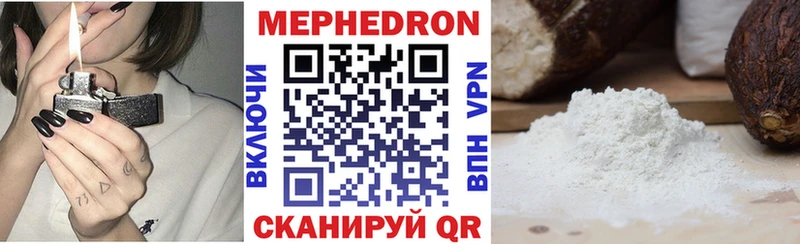 МЕФ mephedrone Гвардейск