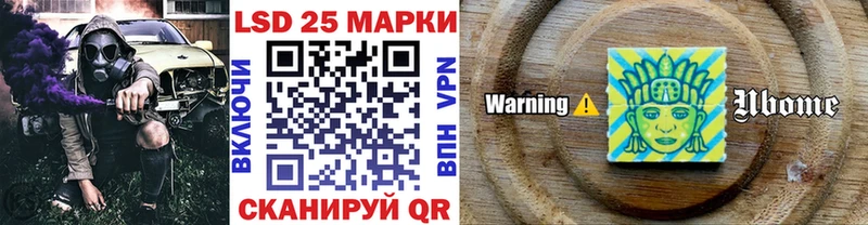 Марки 25I-NBOMe 1,8мг  Гвардейск 